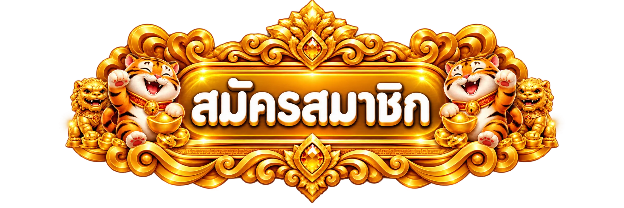ปุ่มสมัครสมาชิกและทางเข้า UFA AUTO ที่ตรวจสอบแล้ว